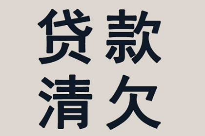 助力房地产公司追回700万土地出让金